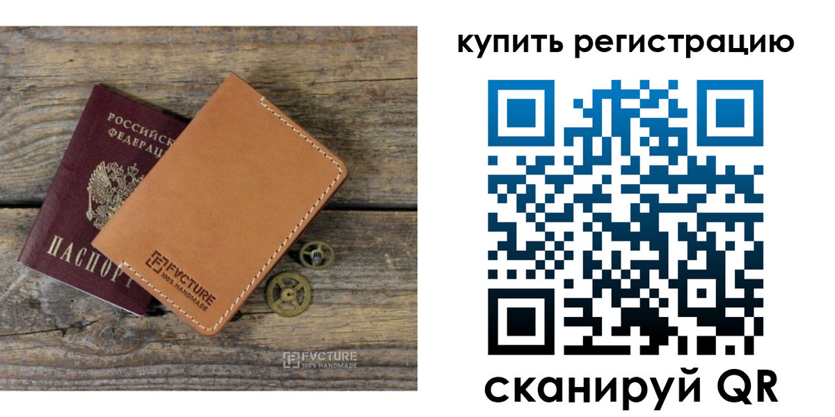 прописка в Новоалтайске