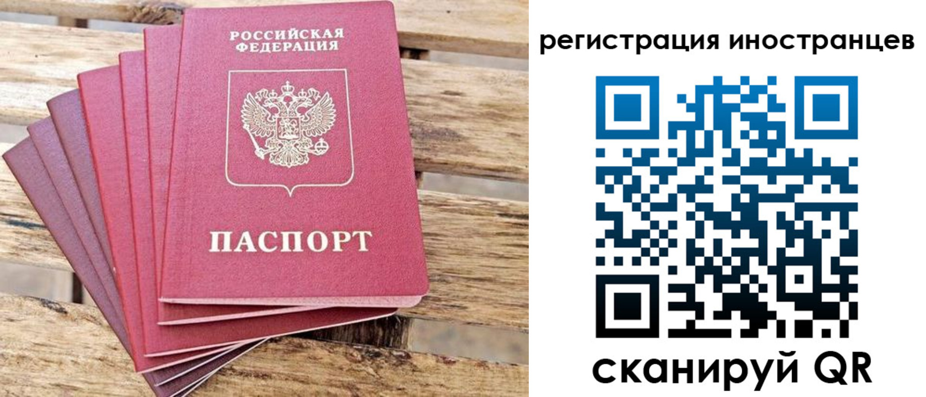 временная прописка в Новоалтайске